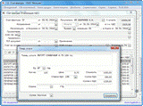 Интерфейс и управление в программе Счет-фактура