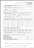 Справка о доходах физического лица (форма 2-НДФЛ от 14.11.2013)