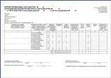 Корректировочный счет-фактура (форма от 24.10.2013)