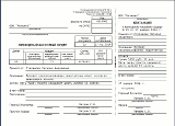 Приходный кассовый ордер (образец заполнения) Возврат неиспользованных подотчетных денег