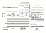 Приходный кассовый ордер (образец заполнения) Оплата по договору за услуги
