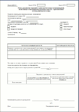 Опись документов сведений о сумме выплат (форма АДВ-6-4)